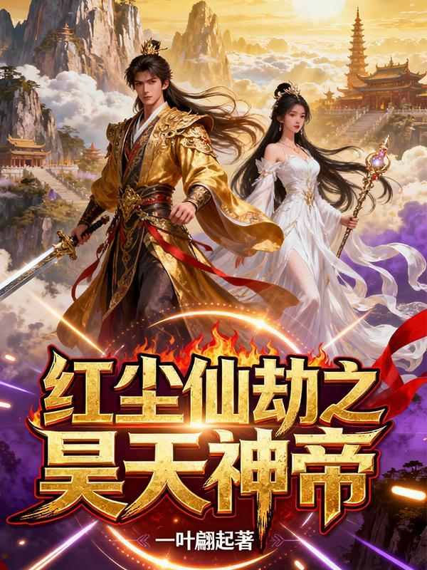 兽世之怀着三个崽找爹封面