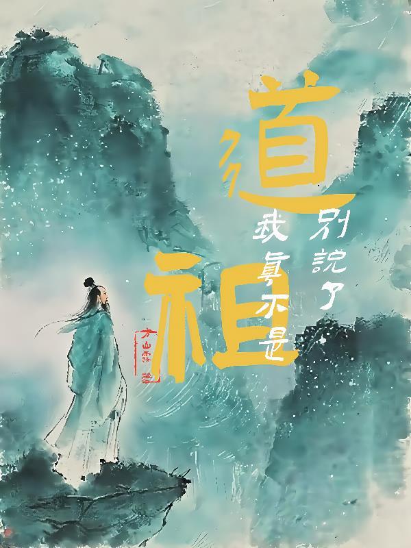 心刃:三重身份的首富封面