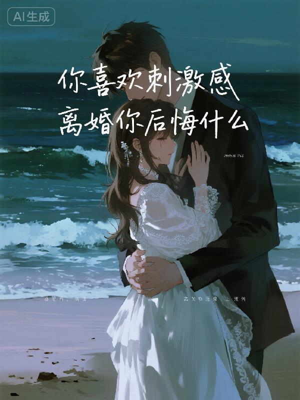 深渊逆光：星陨时封面