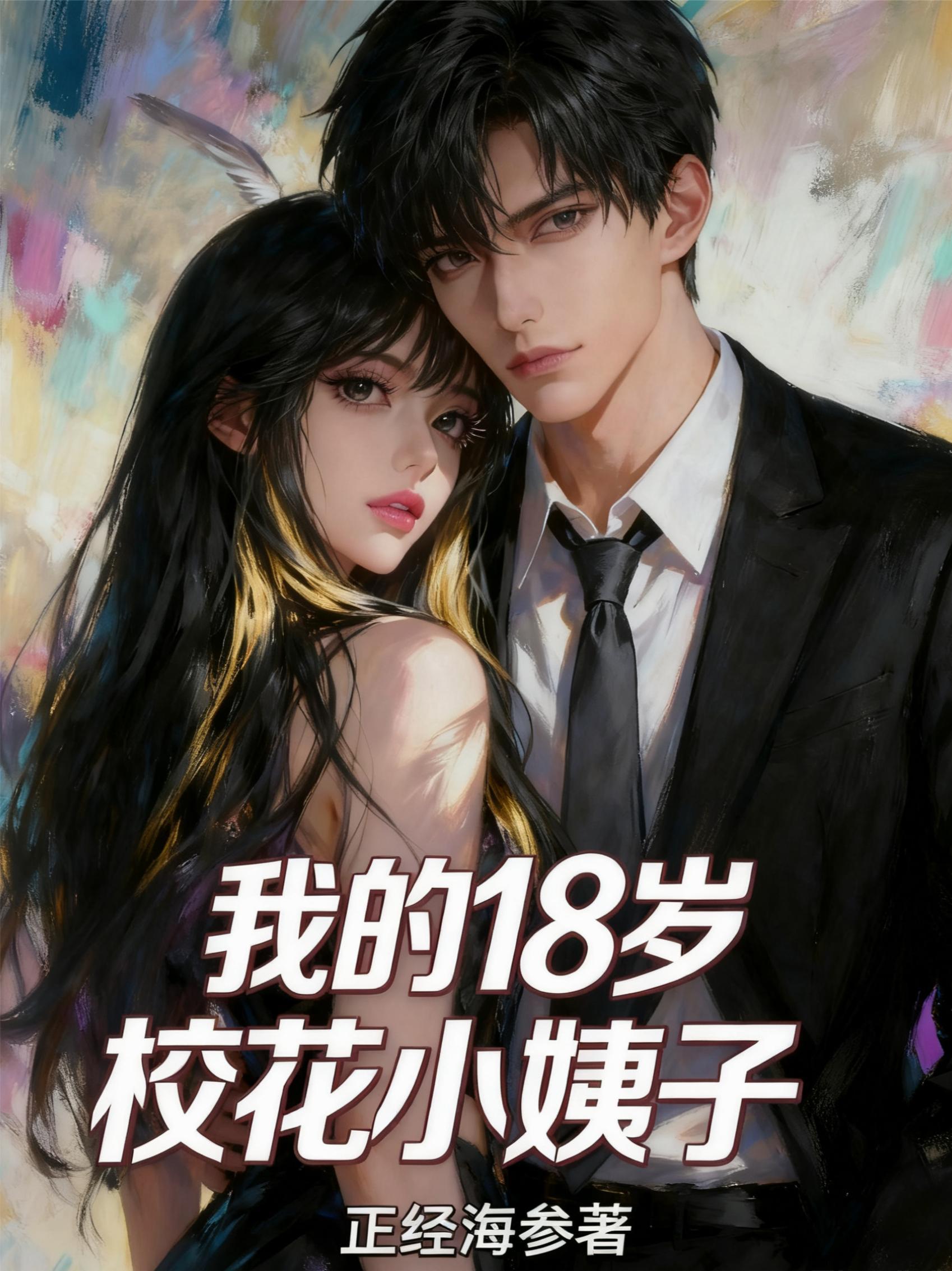 末日求生：清道夫的觉醒之路封面