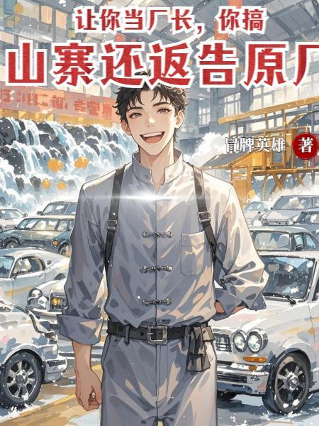 神陨道崩，我身化万象封面