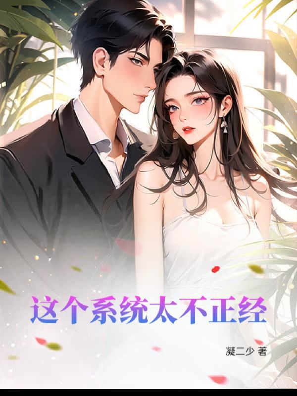 社畜穿越后靠摆烂成修仙大佬封面