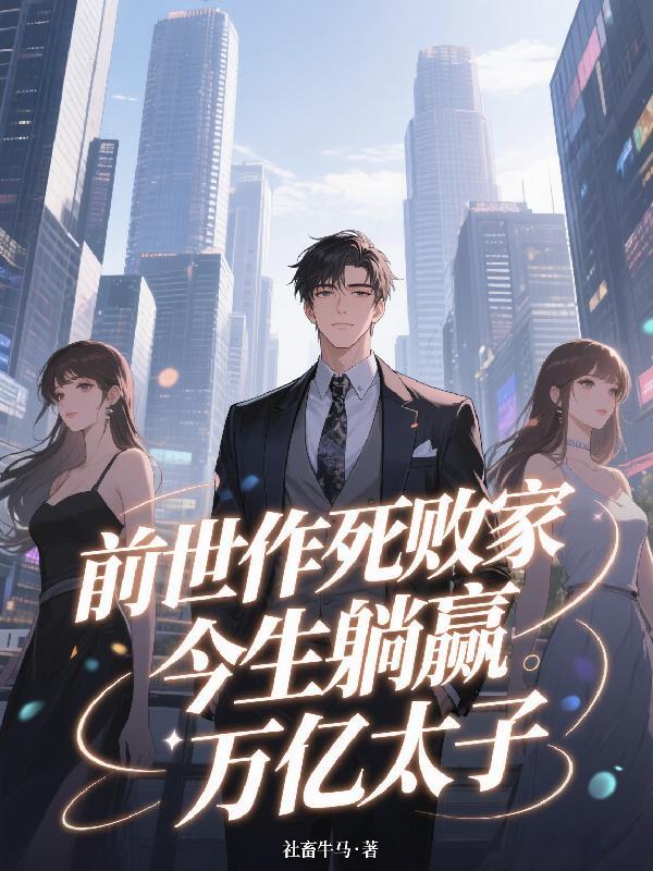 杀戮中掠夺，我无敌了封面