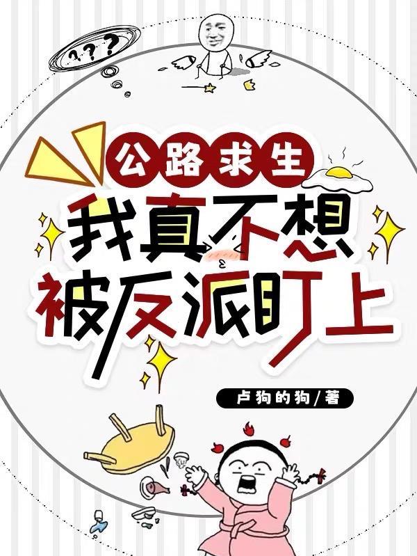 九叔:我让你修道你非练武封面