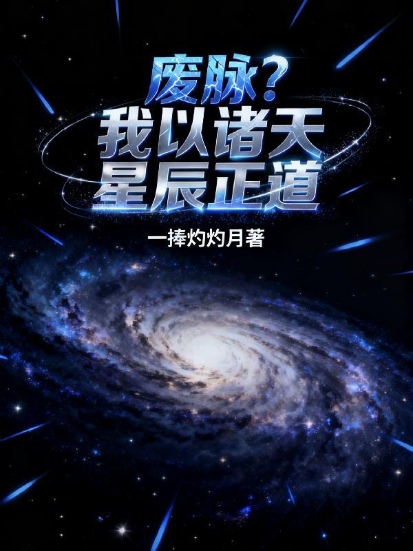 重生2010：不一样的人生封面
