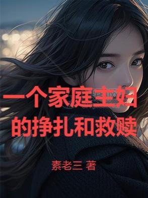 小司机的美女总裁老婆封面