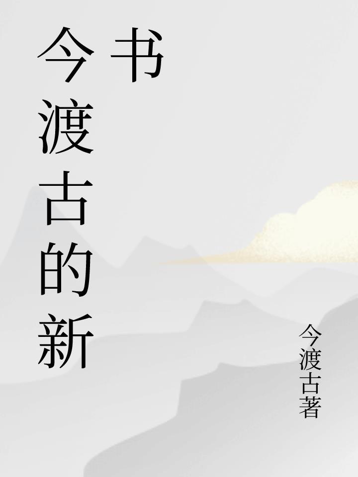 明末烽火淬刃封面