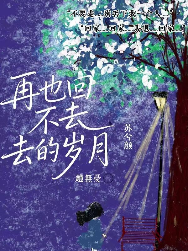 诡异入侵:开局雕刻黑白无常封面