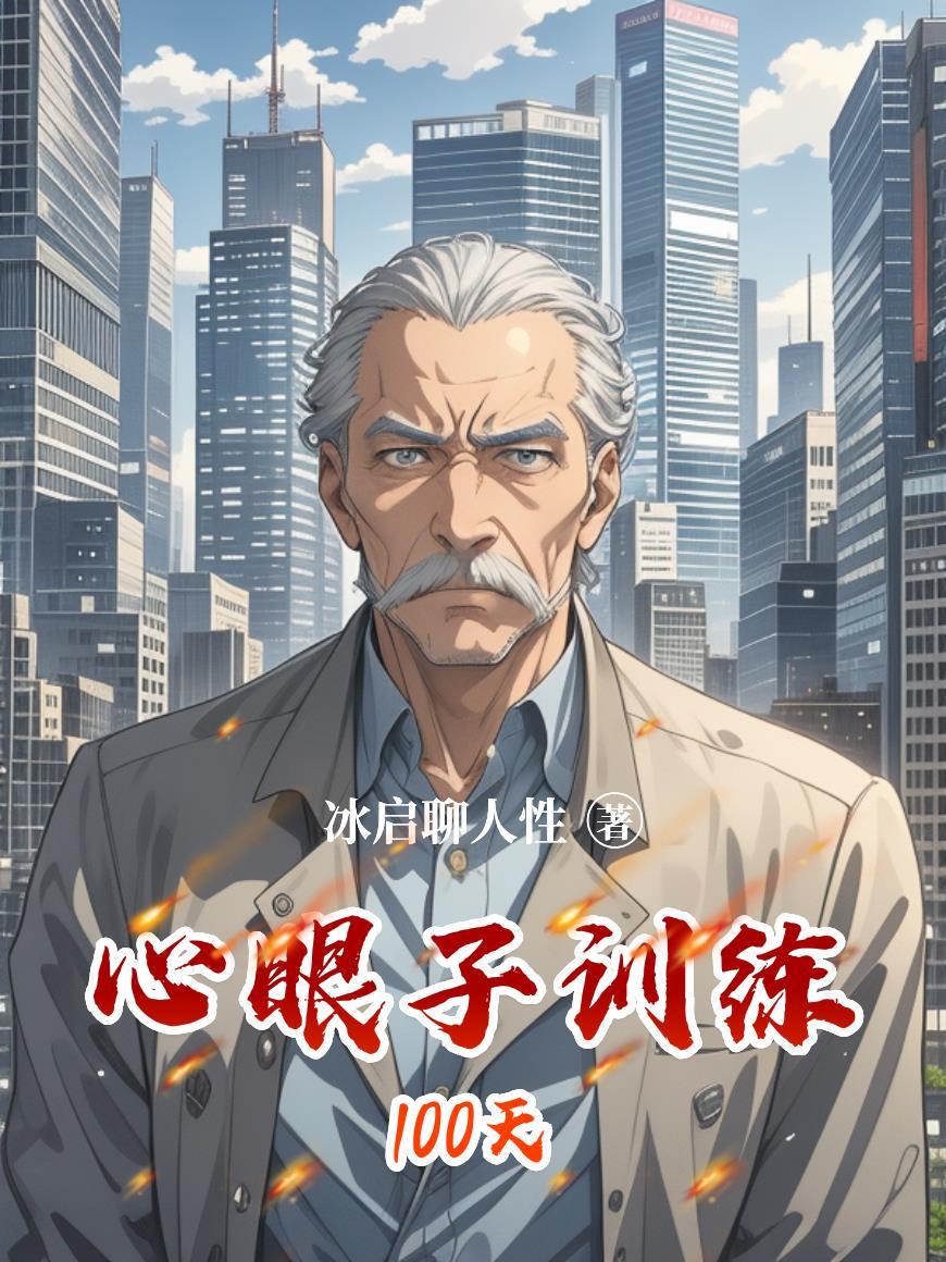 混沌万化诀封面