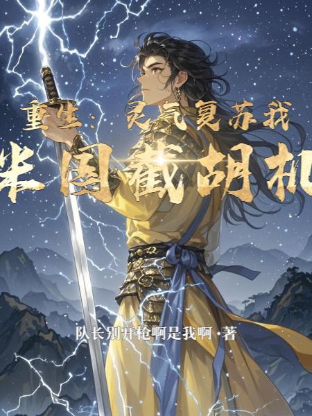 番茄西游之首富大作战封面