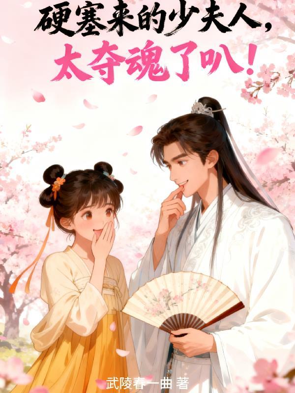 娱乐:我写小说,女明星都来打我封面