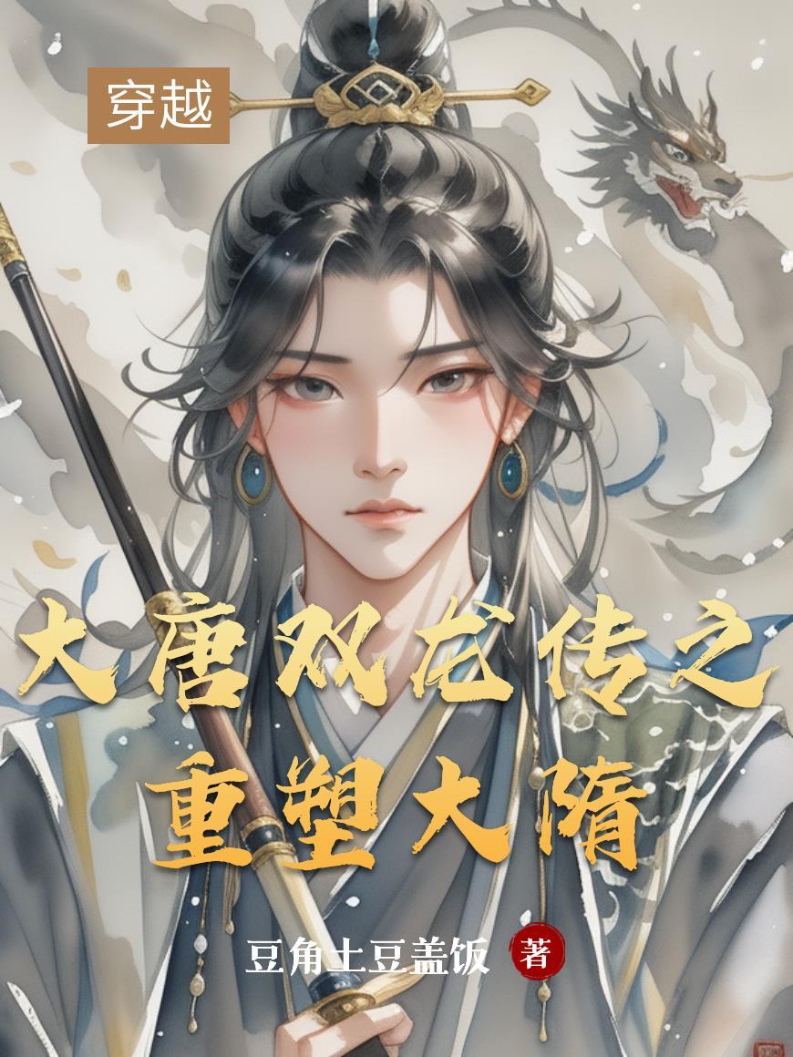 星骸王座：弃子的噬天之路封面