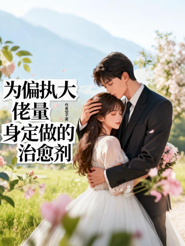神豪系统觉醒,我成人生赢家封面