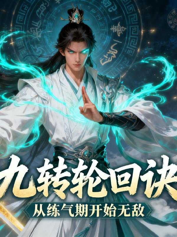 大秦：天命人皇，开局执掌万界封面
