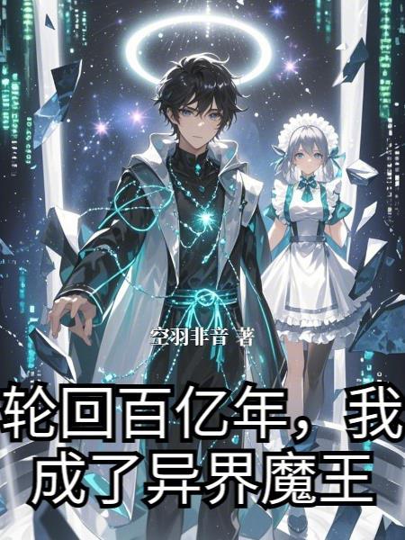 巫师：从狼学派猎魔人开始肝经验封面