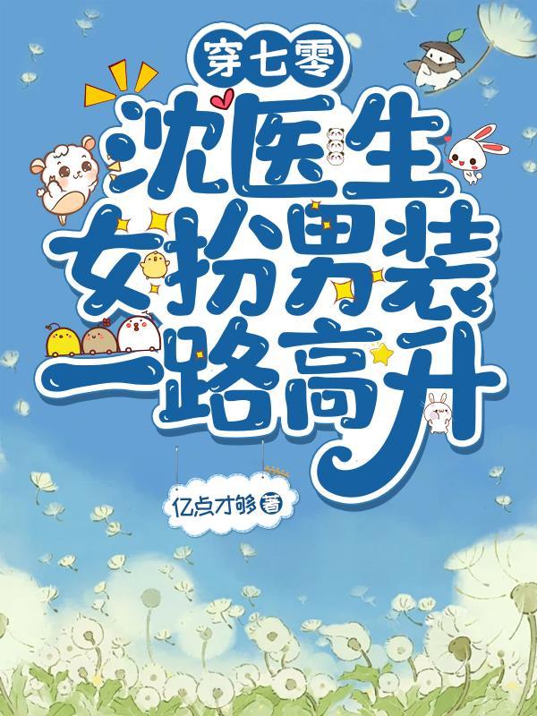 吞噬星空：仙尊的自我修养封面
