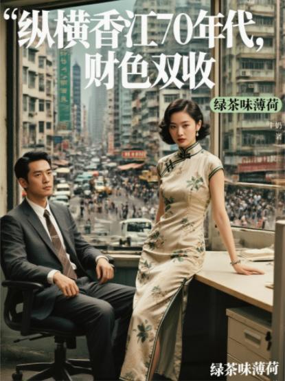 凡渊之巅封面