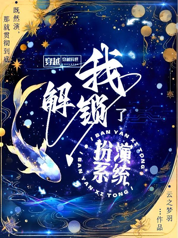 那年夏天的风铃声封面