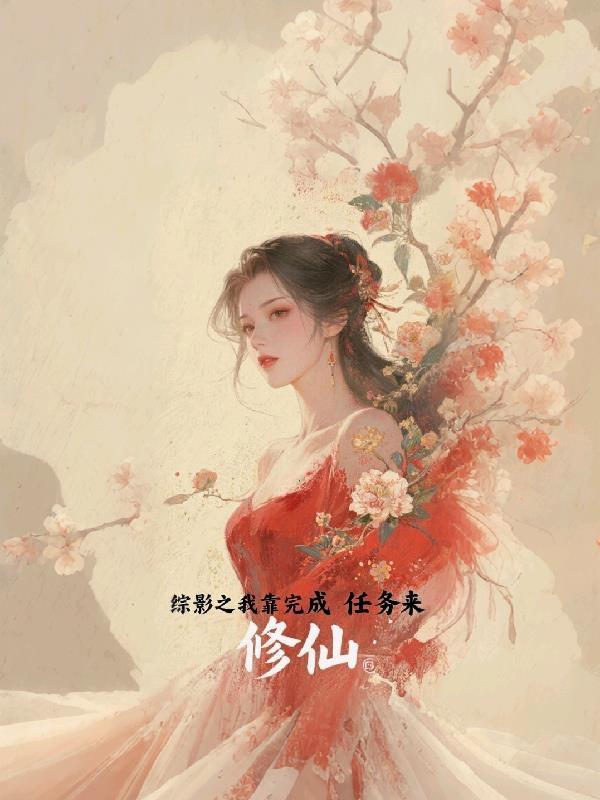 瑞雪兆丰年风雨送春归的意思封面