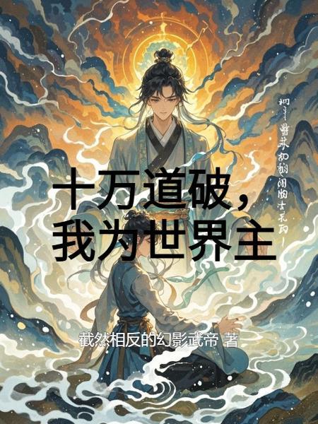 神豪的我，开网约车刷人生体验封面