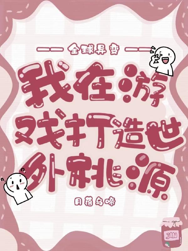 重生八零：李老太锤爆全家极品封面