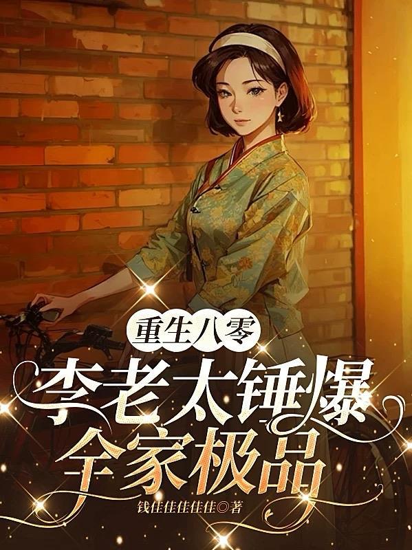 我是黄金戈封面