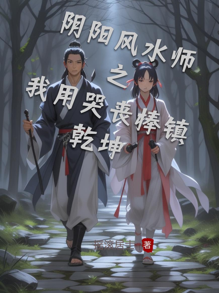 韩娱之钟情封面