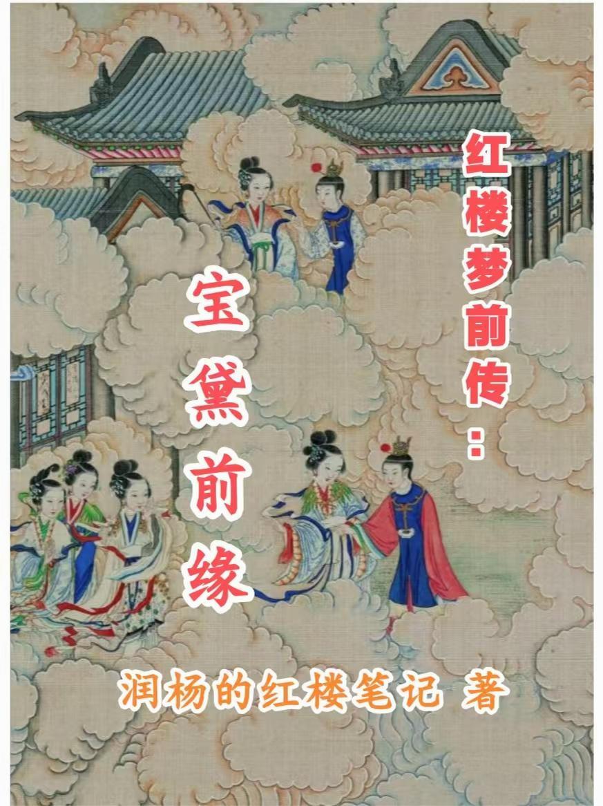 四合院：傻柱未死封面