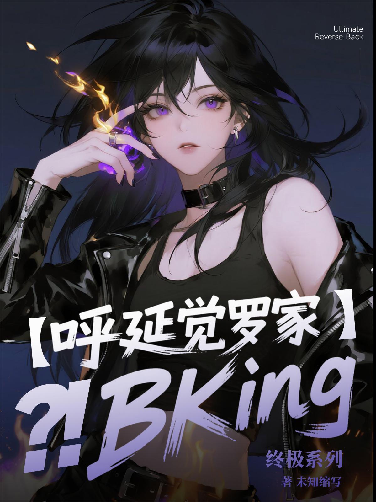 综武：系统加持，邀月情深深几许封面