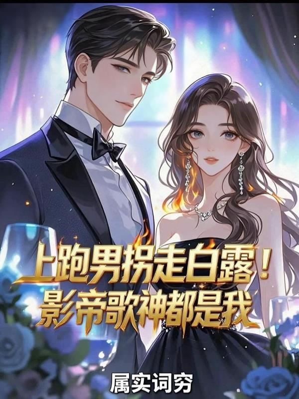 七零疯批女王,踏雪封神封面