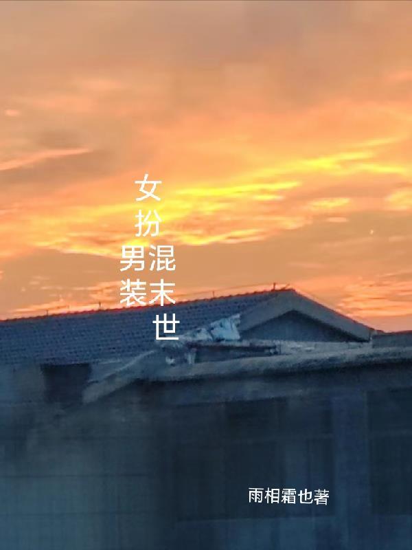 三国:救下曹嵩,曹操聘我当军师封面