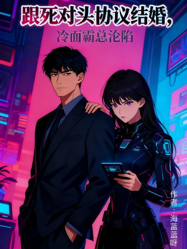 深渊游戏:代号封面