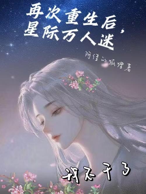 致命签到封面