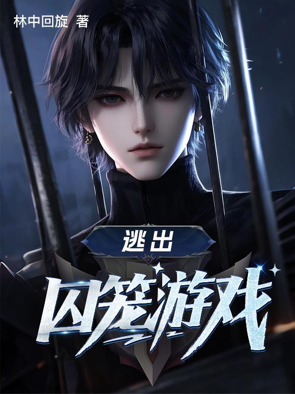 血纹觉醒:从学霸到斩龙使封面
