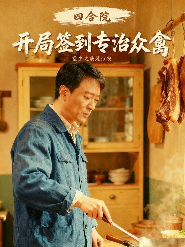 综漫日常当中的天堂之门封面