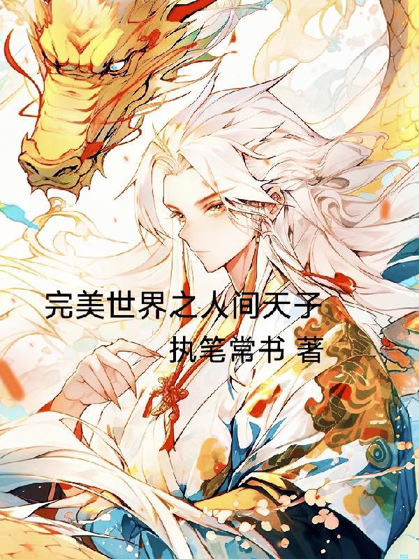 吞天神帝鼎封面