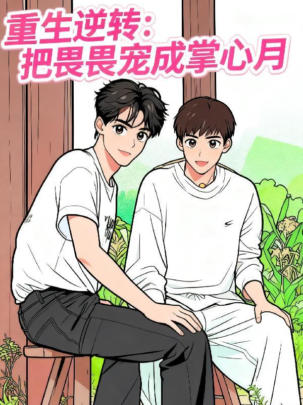 我,吞噬就变强封面