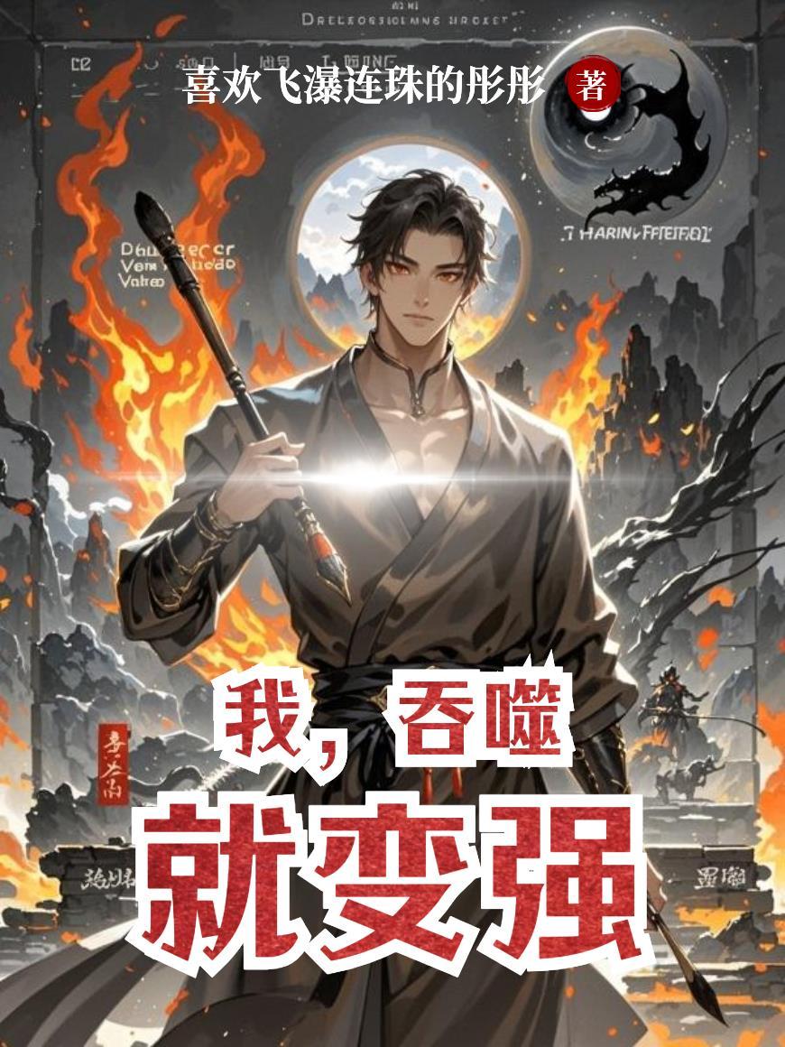 剑扫九荒封面