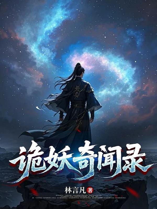锦棠深绣封面