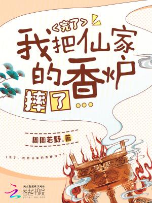变身恶灵，我夺舍美少女这件事封面