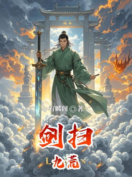 死亡回响：我的不甘凝聚成神封面