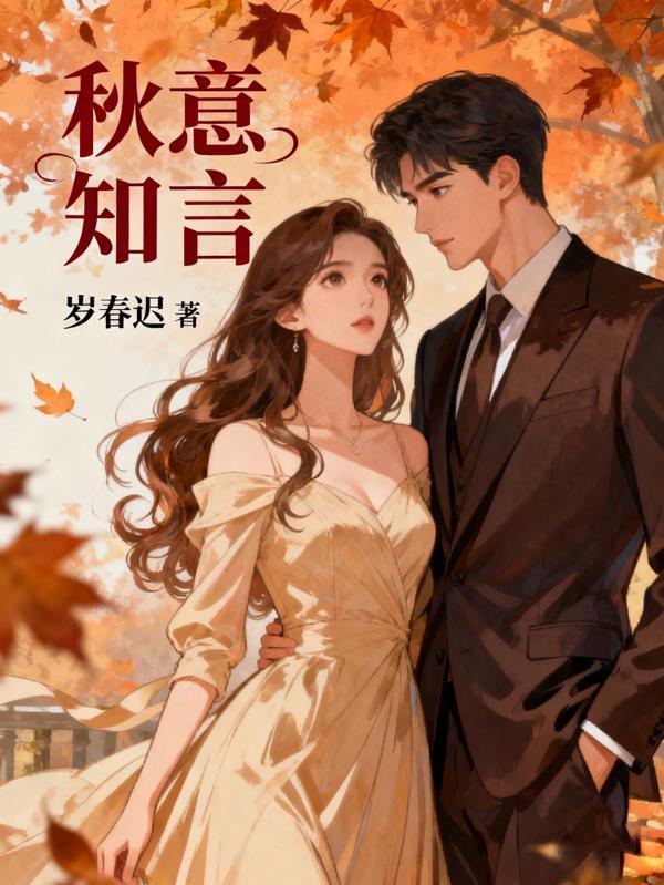 开局：拿下校花，过享福人生封面