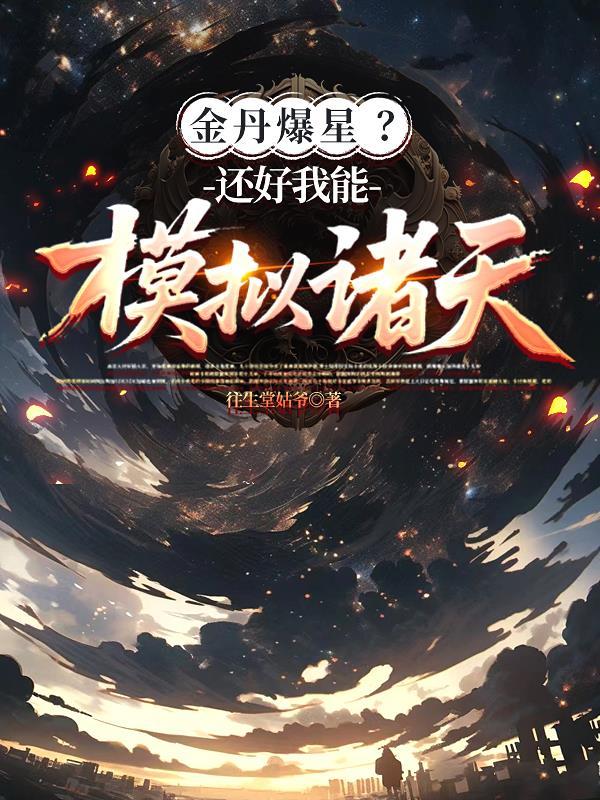 循环凶案:来自地狱的重复杀机封面