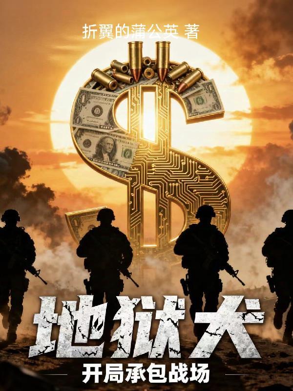 异界客栈:开局员工全是兽耳娘封面