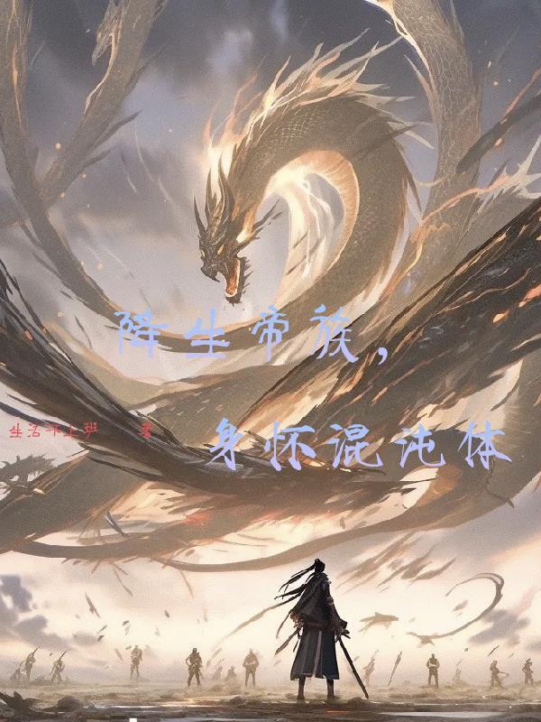 帅哥请自重,你只是个玩偶封面