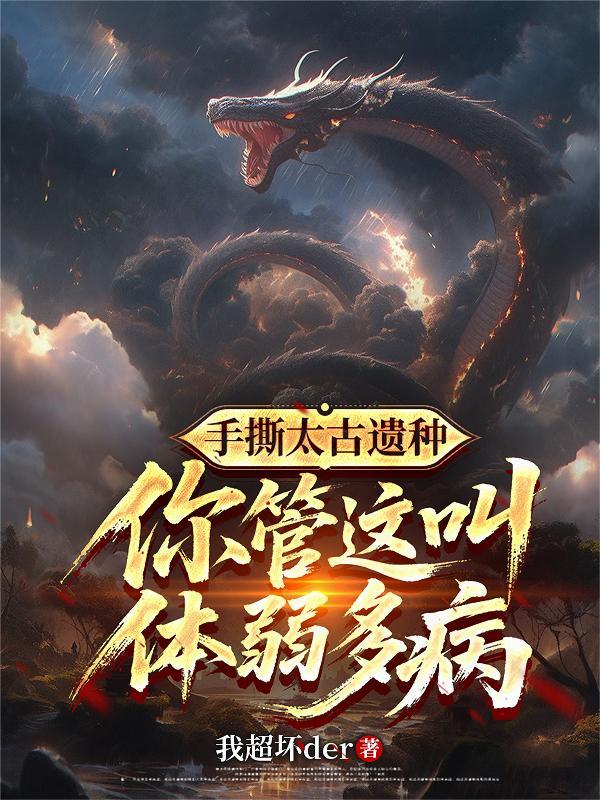 我那鲜为人知的秘密3封面