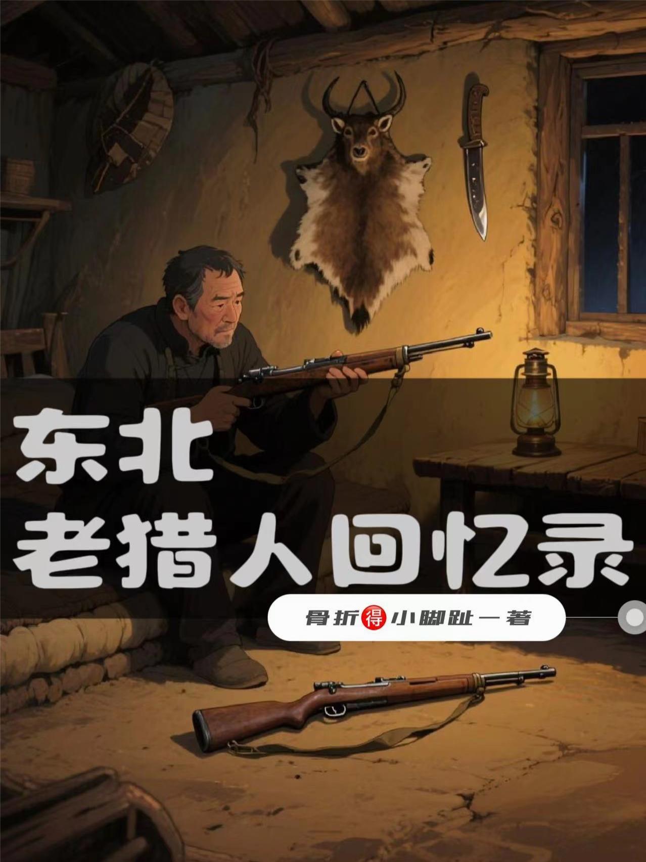 张明帝:终极代码封面