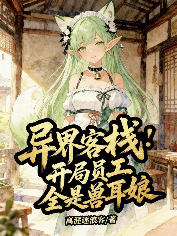 青舟异闻录封面