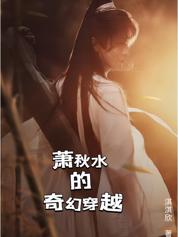 穿越七零:她以医术征服铁血长官封面