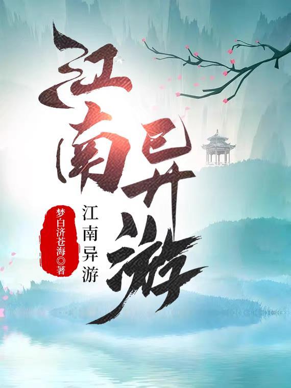 唐朝诡事录：血夜长安封面